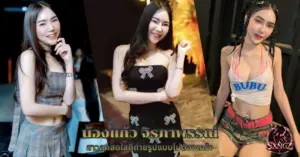 น้องแก้ว จิรภาพรรณ์ vk